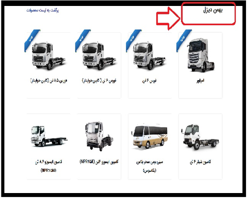 سایت بهمن موتور bahman.ir